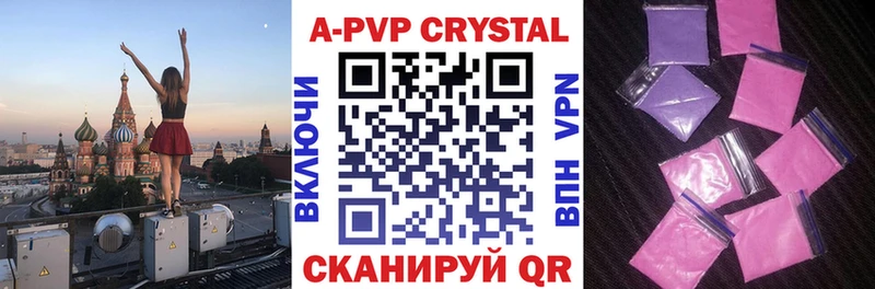 А ПВП Crystall  наркошоп  Лабинск 