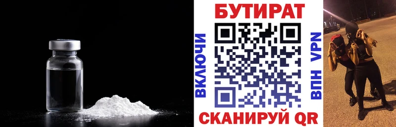 БУТИРАТ GHB  Лабинск 