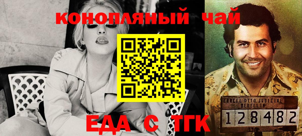 Лабинск  Cannafood конопля  Вход с VPN 