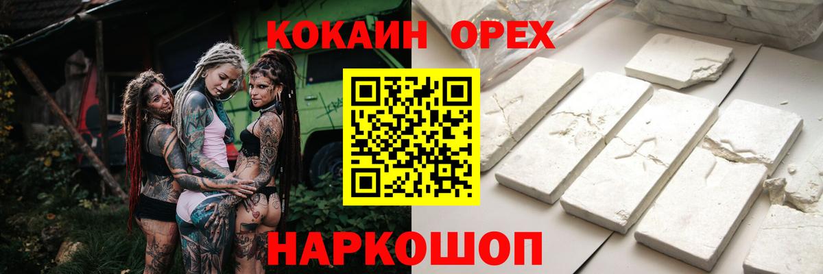 Лабинск  КОКАИН 99%  Вход с VPN  COCAIN  КОКАИН FishScale 