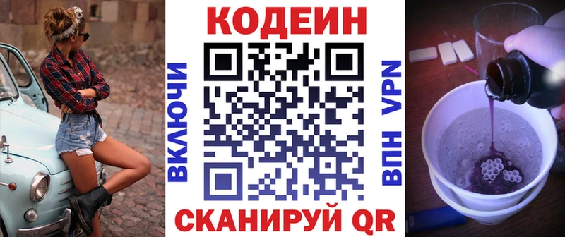 Кодеиновый сироп Lean напиток Lean (лин)  Лабинск 