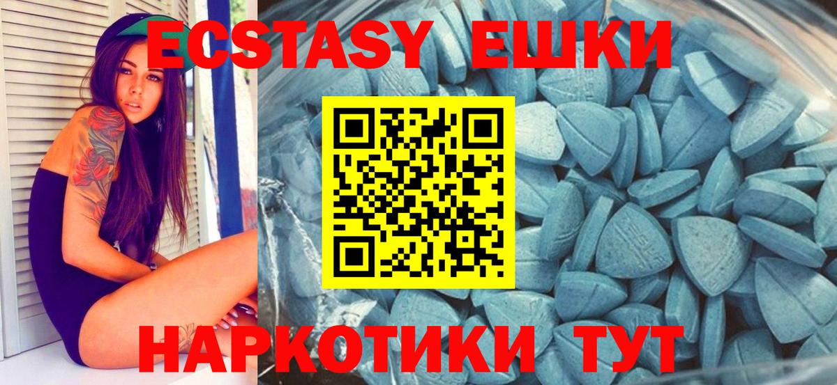 Ecstasy Philipp Plein  Вход с VPN  Ecstasy  Лабинск 