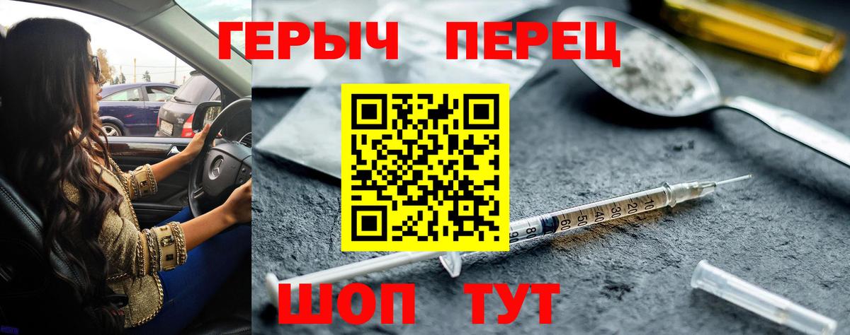Лабинск  ГЕРОИН VHQ  Вход с VPN 