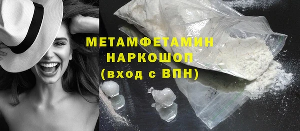 метамфетамин Красноперекопск