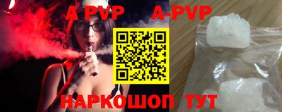 альфа пвп Изобильный
