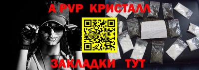 альфа пвп Изобильный