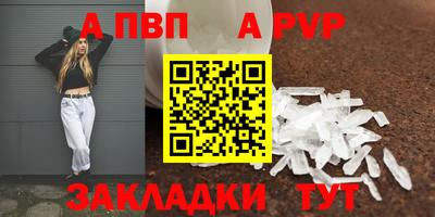 альфа пвп Изобильный