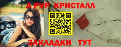 альфа пвп Изобильный