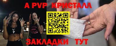 альфа пвп Изобильный