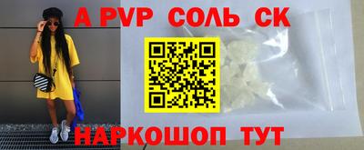 альфа пвп Изобильный
