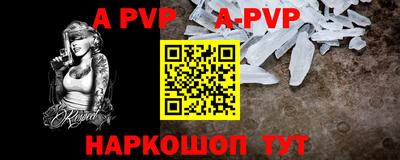a pvp Ирбит