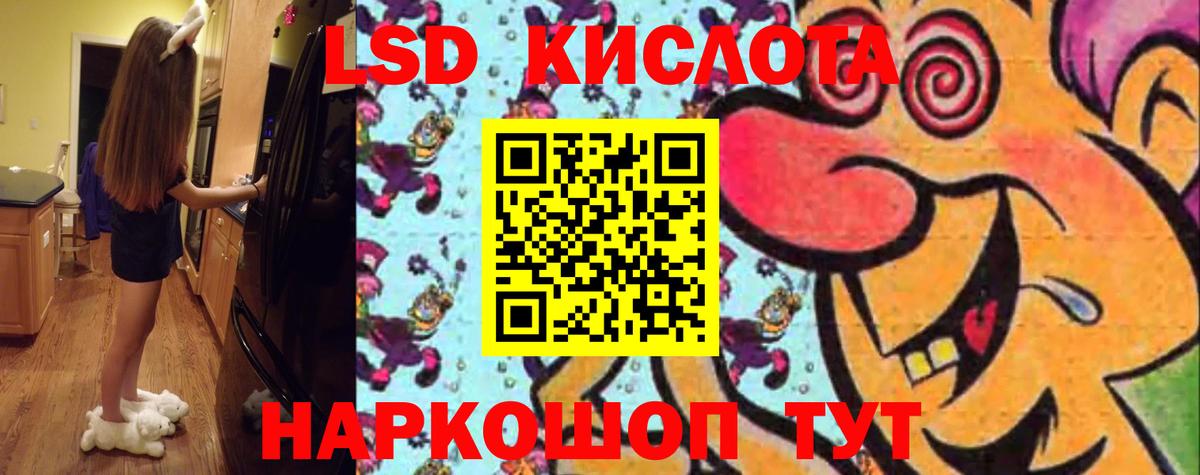 Лсд 25 экстази кислота  Вход с VPN  Лсд 25 экстази кислота  Лсд 25 экстази  Лабинск 