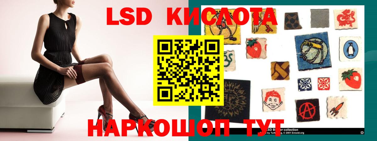 LSD-25 экстази ecstasy Лабинск