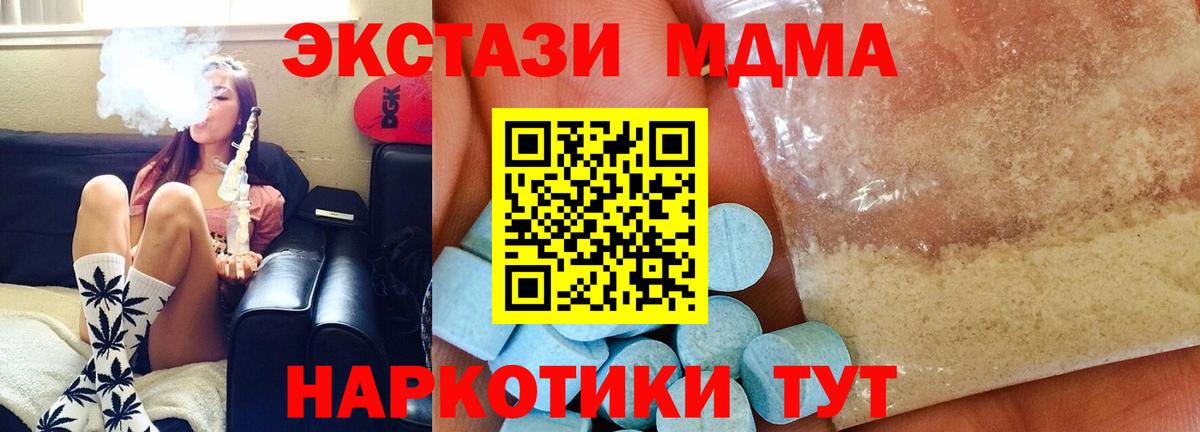 Лабинск  МДМА кристаллы  MDMA  MDMA VHQ  Вход с VPN 