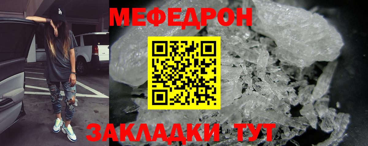 Меф кристаллы Лабинск