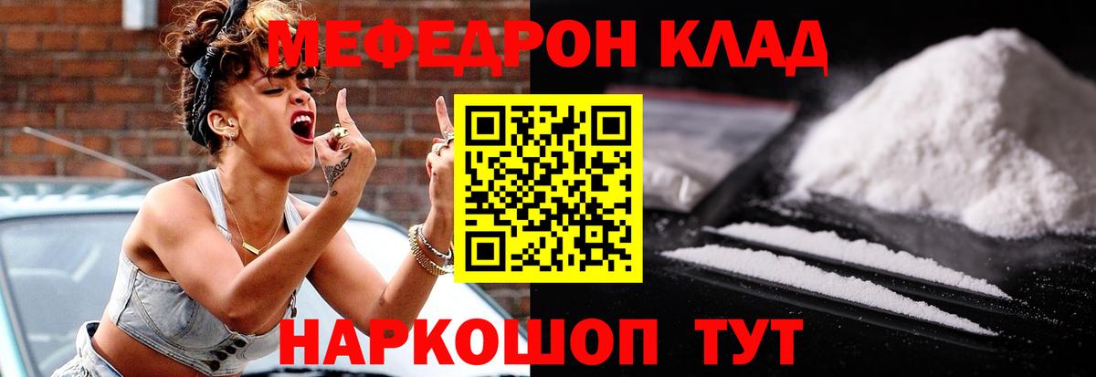 МЕФ  Меф мука  Лабинск  Вход с VPN  Меф мяу мяу 