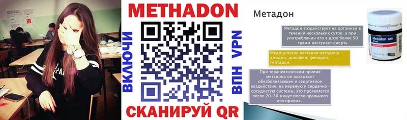 Метадон кристалл  Лабинск 