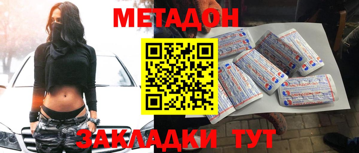 ОМГ ОМГ рабочий сайт  Метадон VHQ  Метадон methadone  Вход с VPN  Лабинск 