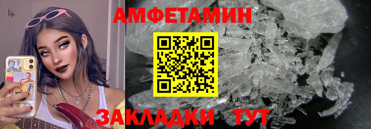 Метамфетамин кристалл Лабинск