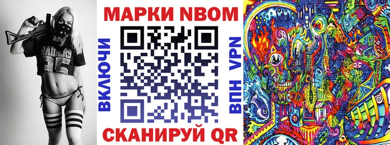Марки N-bome 1,8мг  Лабинск 