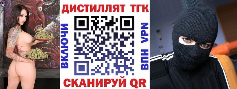 ТГК вейп Лабинск