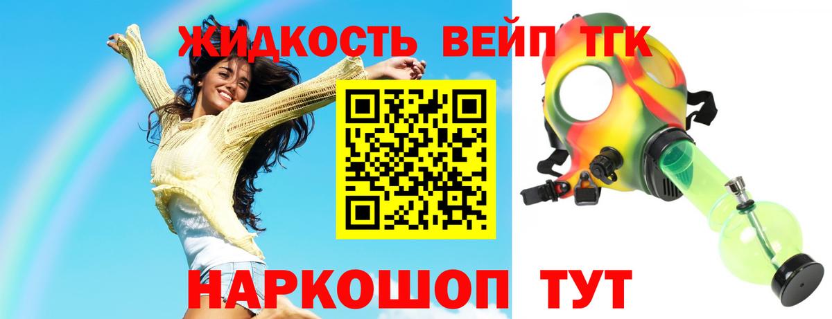 Дистиллят ТГК вейп с тгк  Вход с VPN  мега сайт  Лабинск 